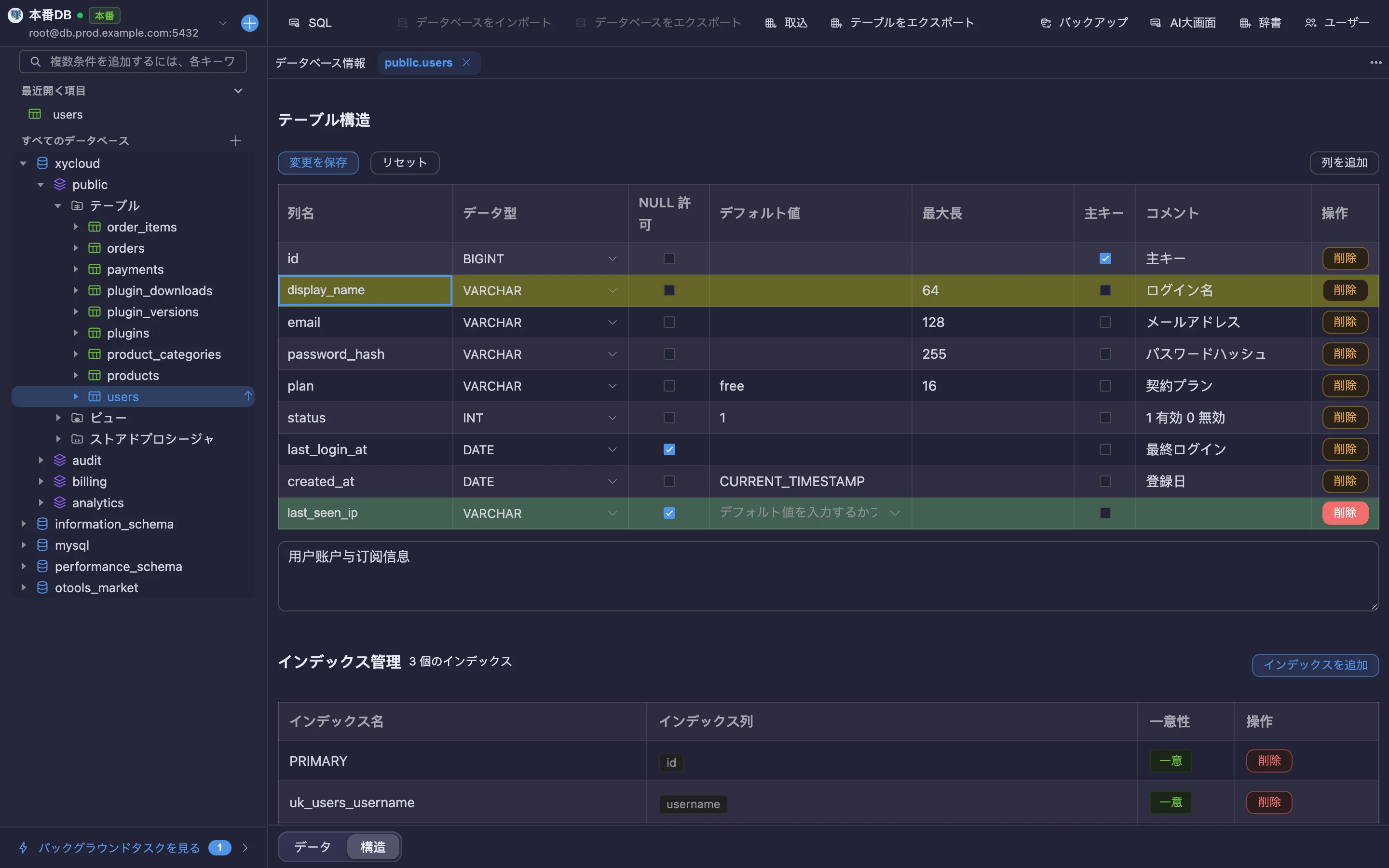 Schema