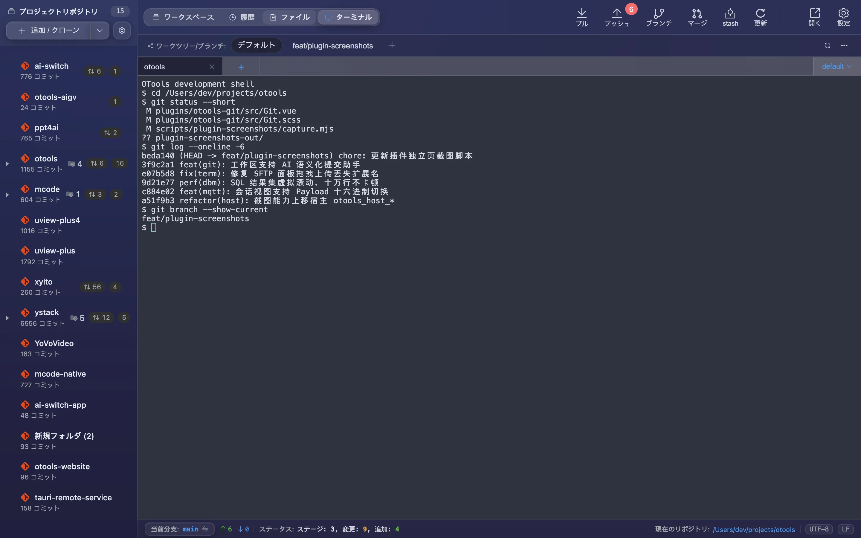 terminal
