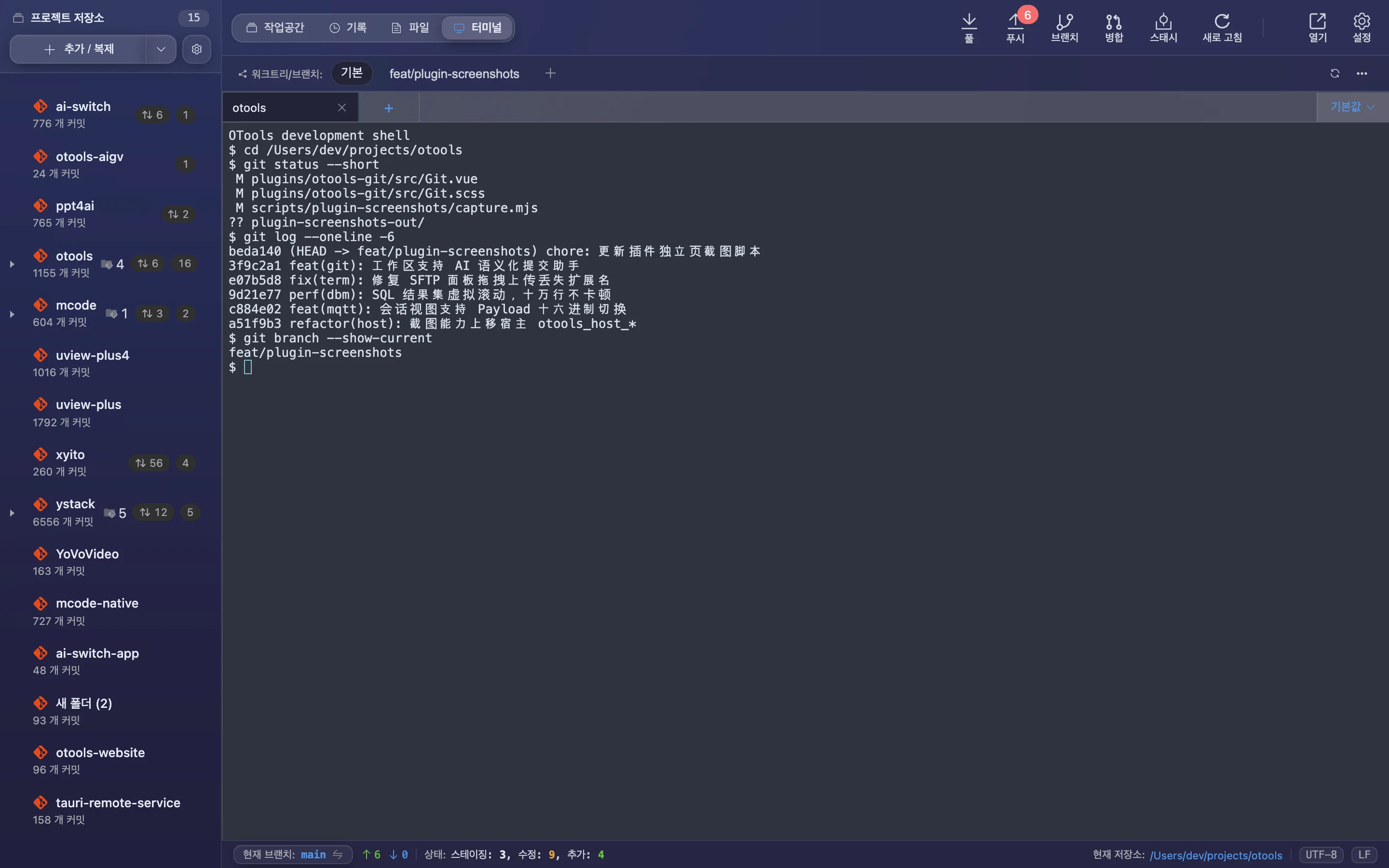 terminal