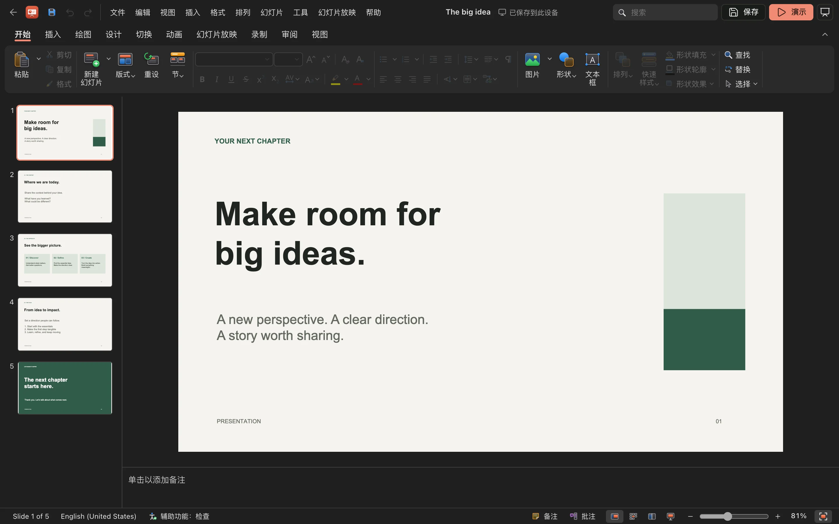 Presentation