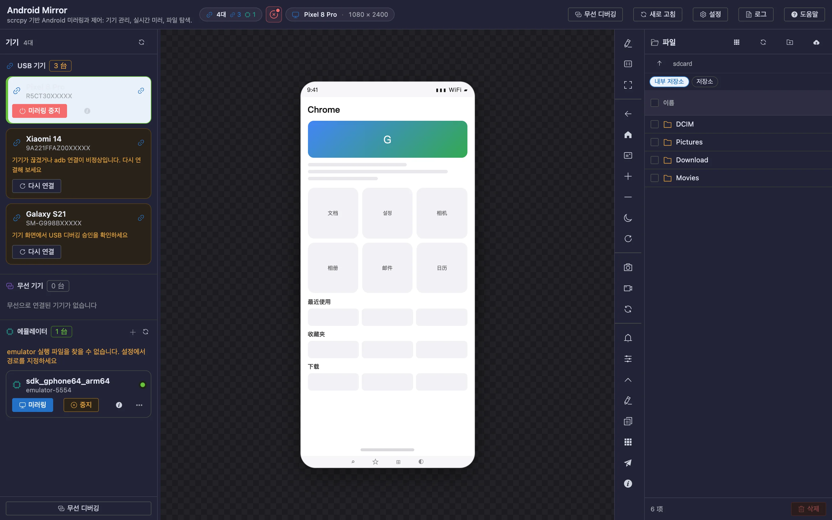 Android Mirror