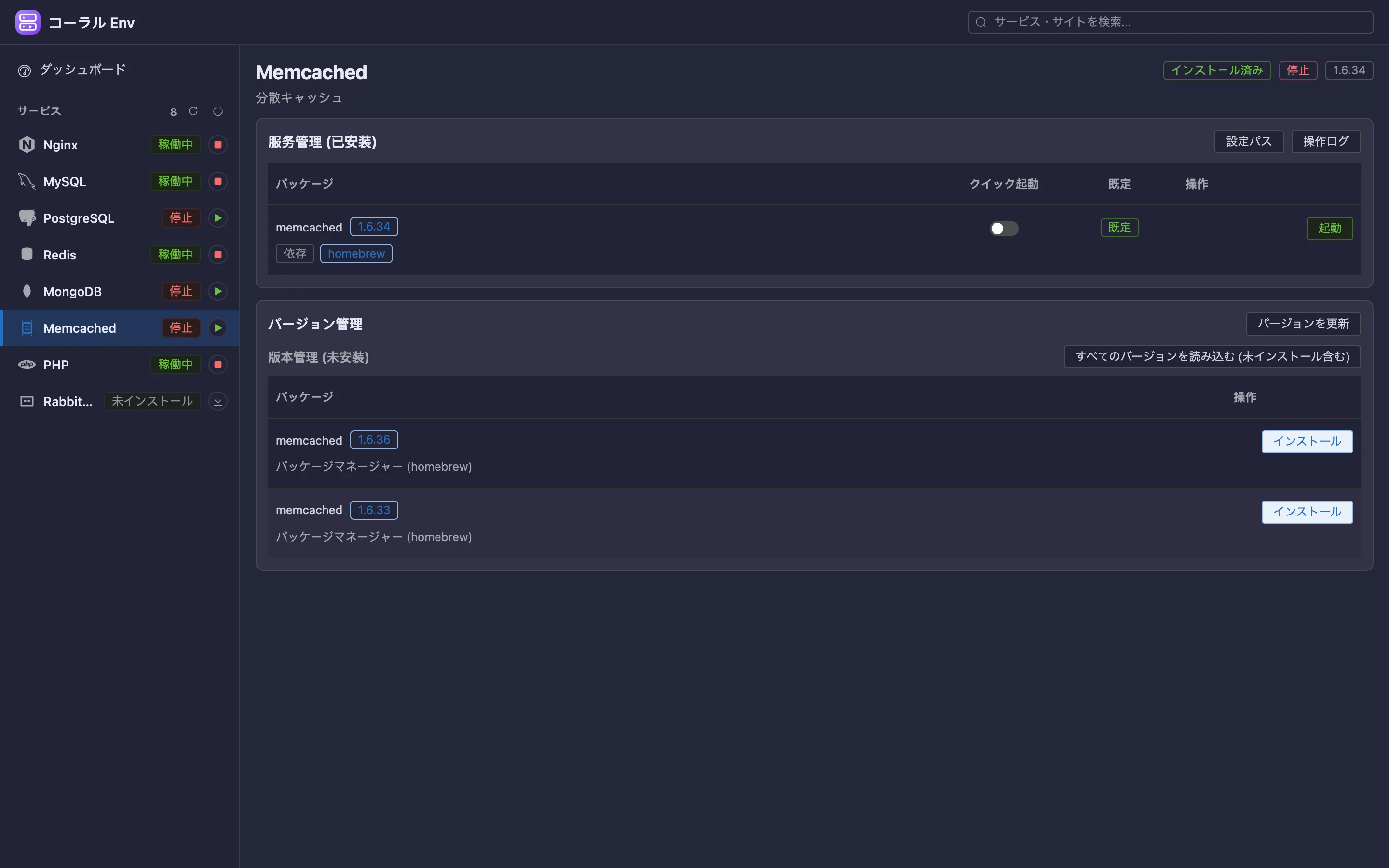 Memcached