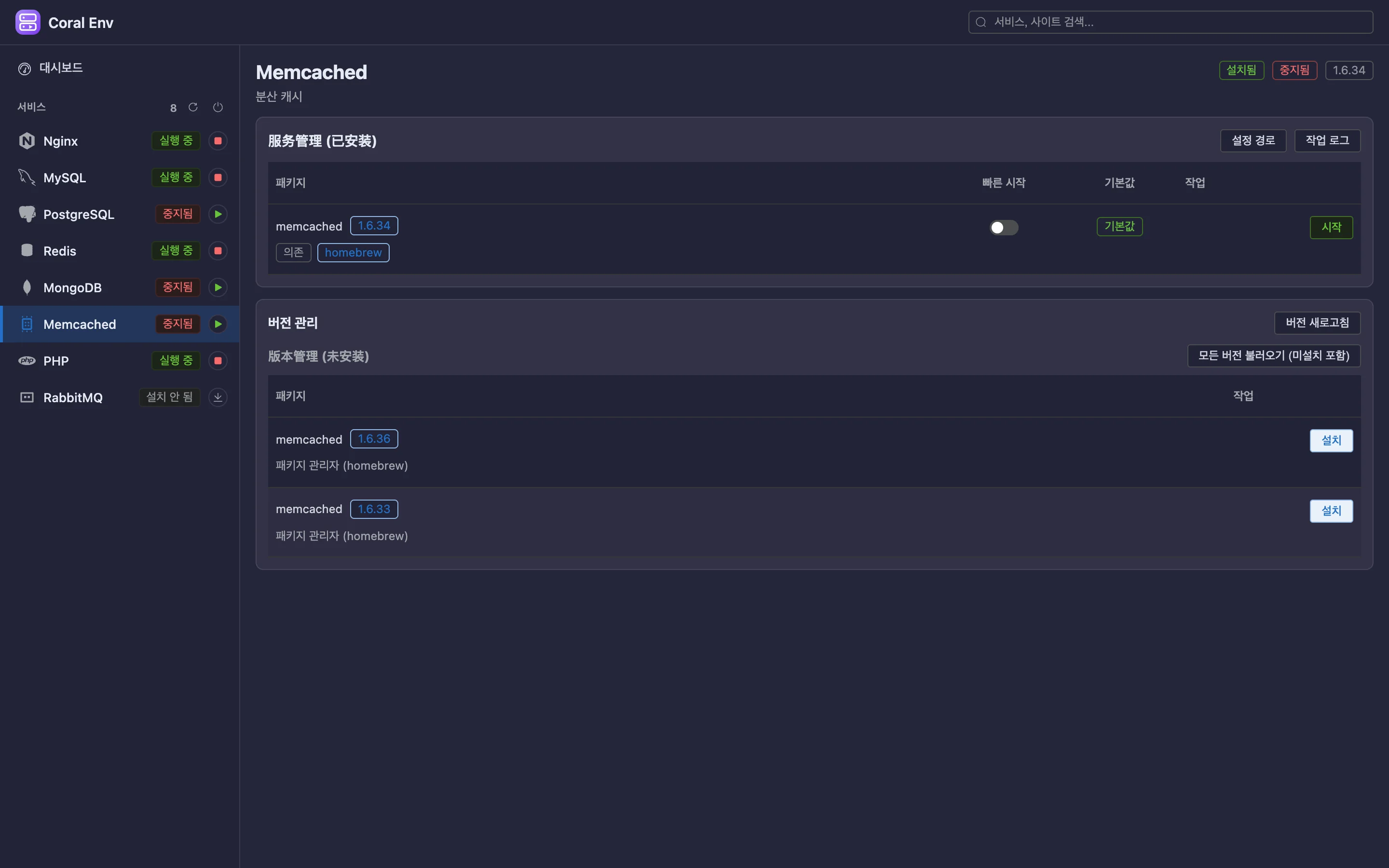 Memcached