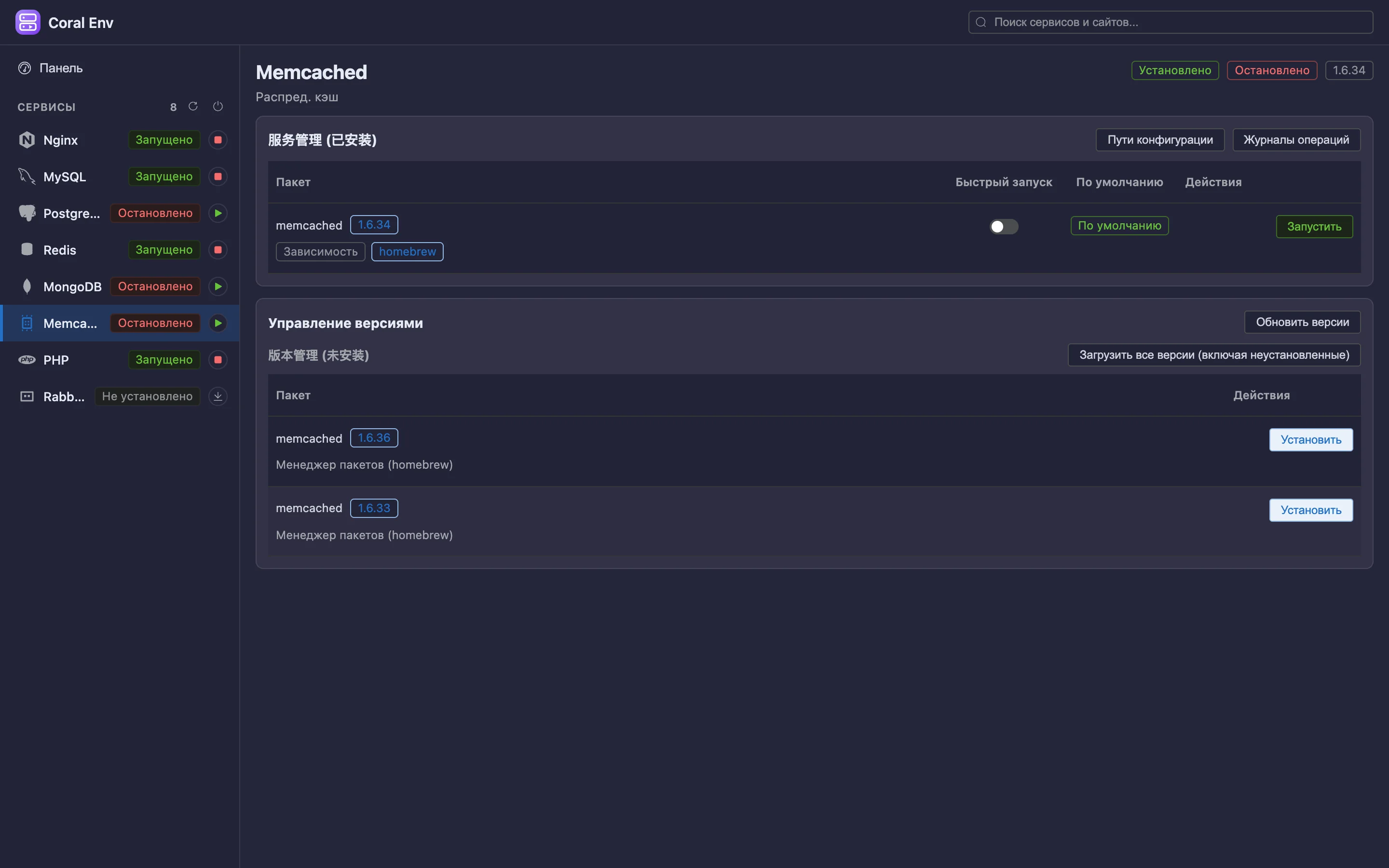 Memcached