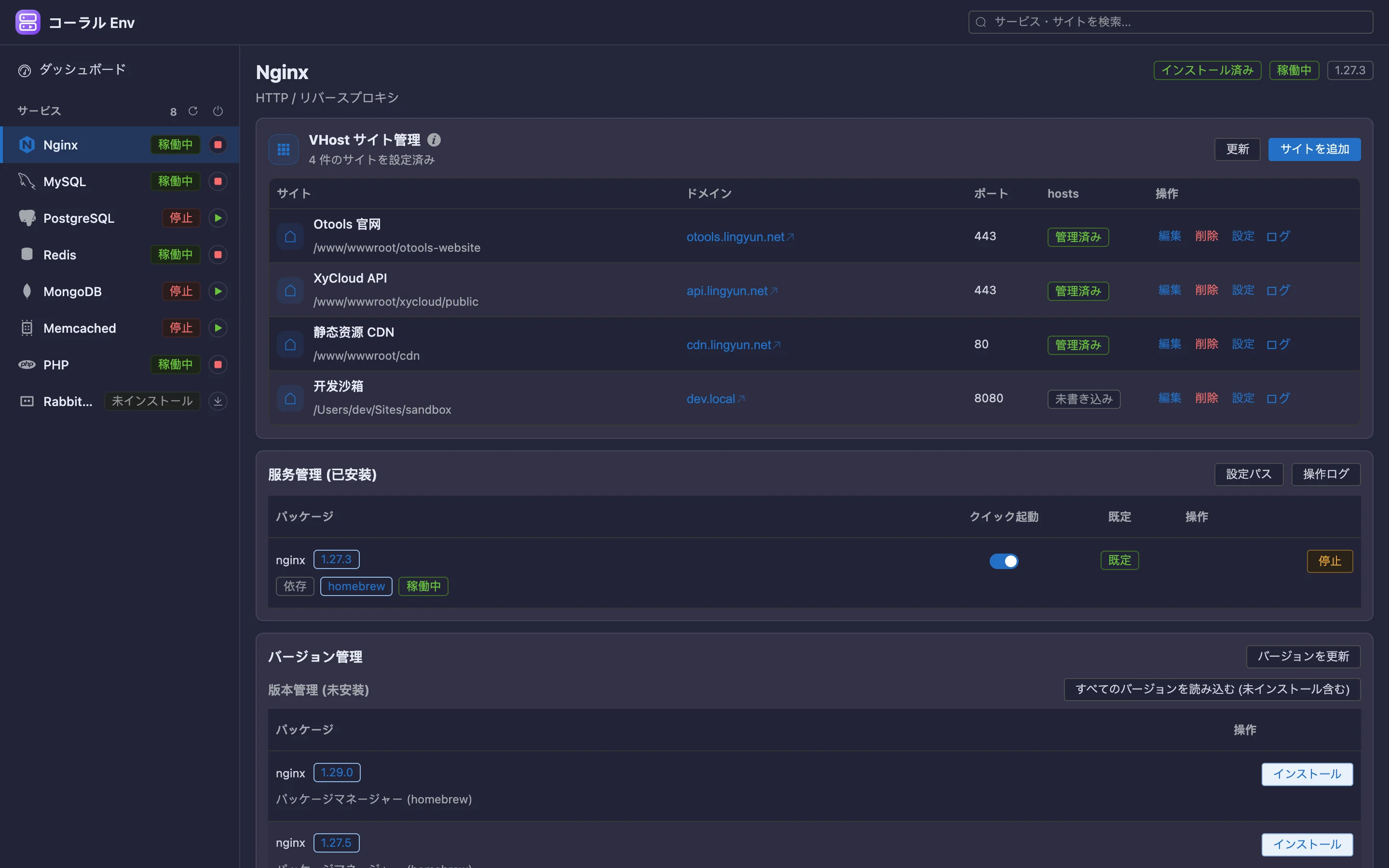 Nginx