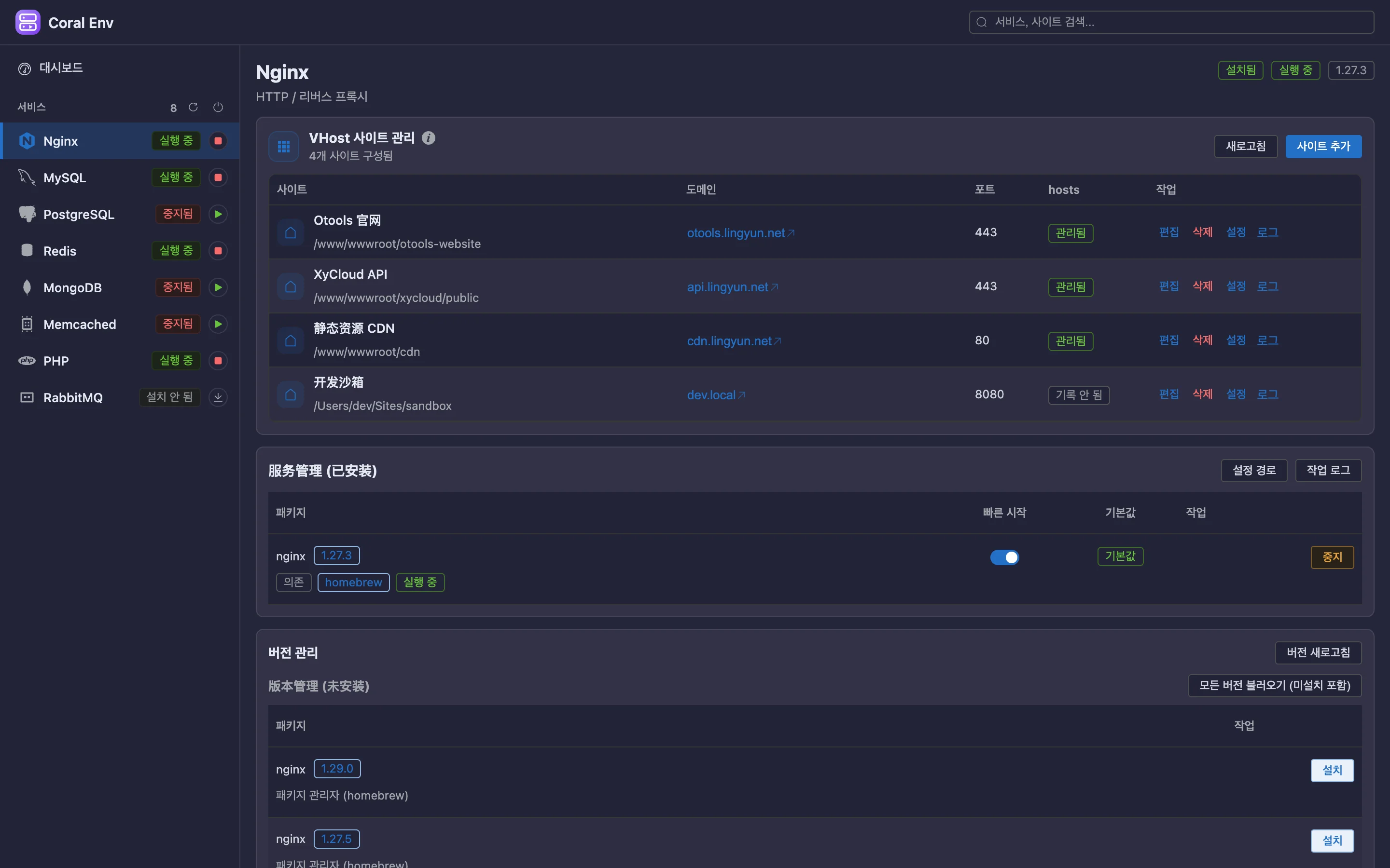 Nginx