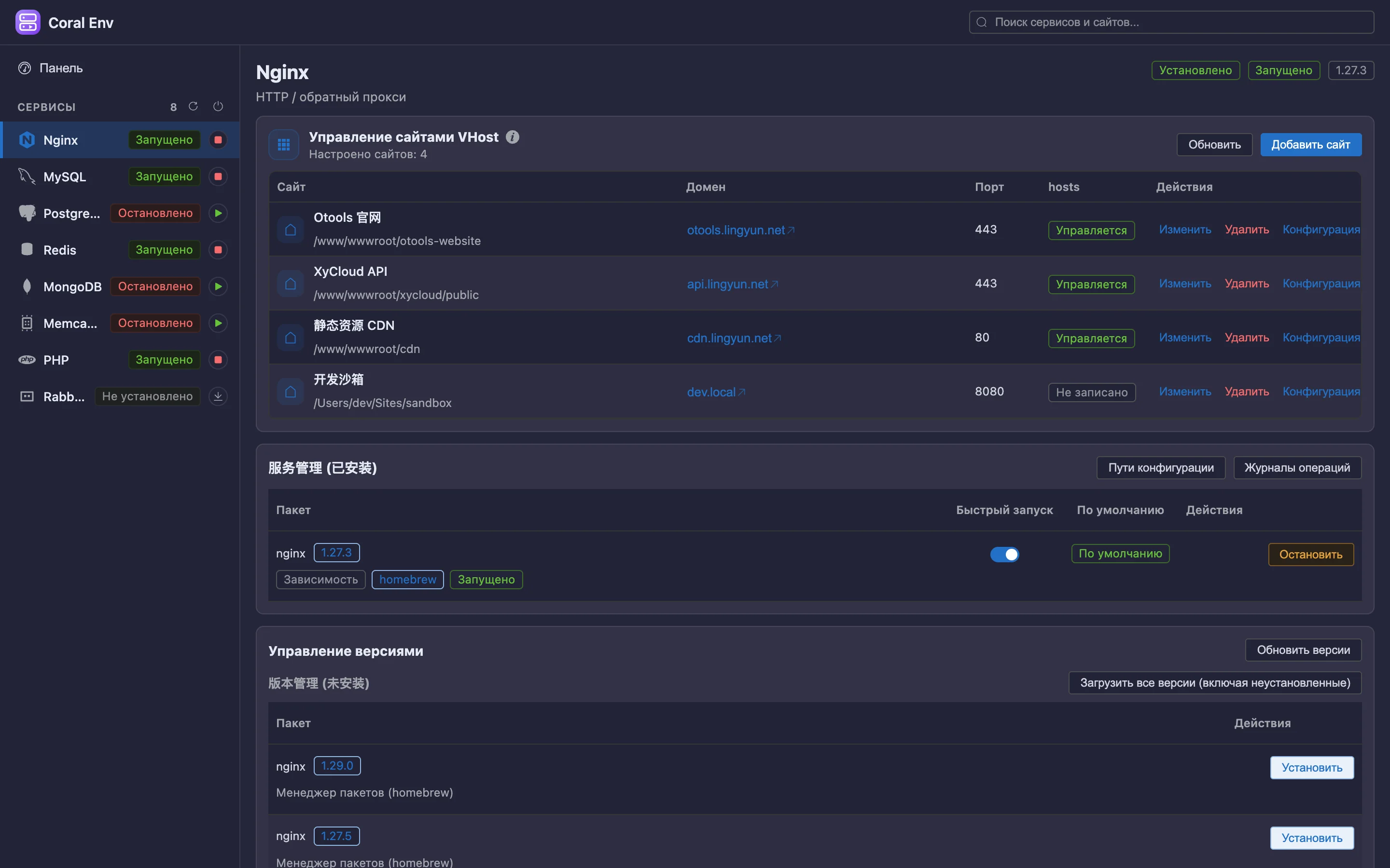 Nginx