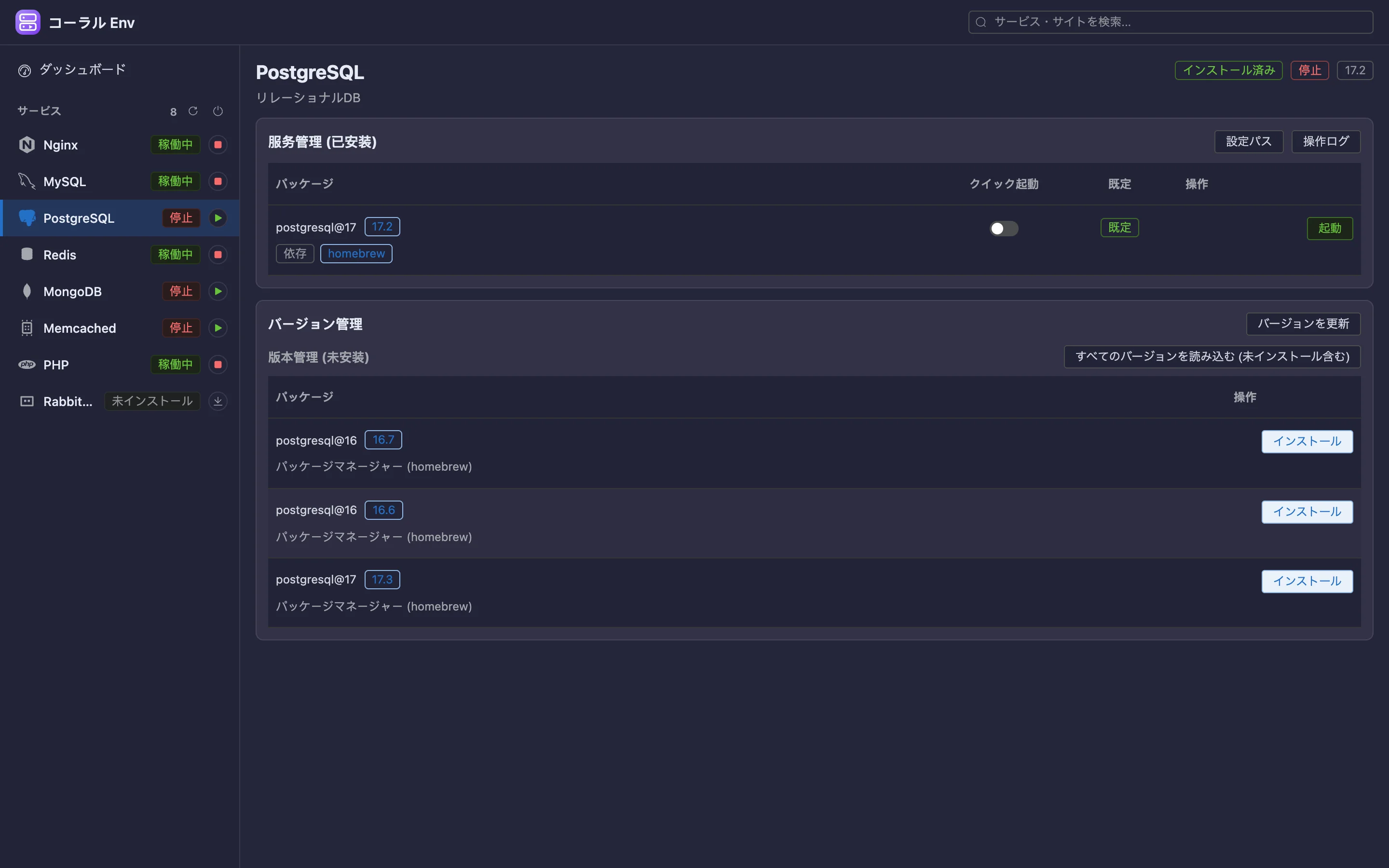 PostgreSQL