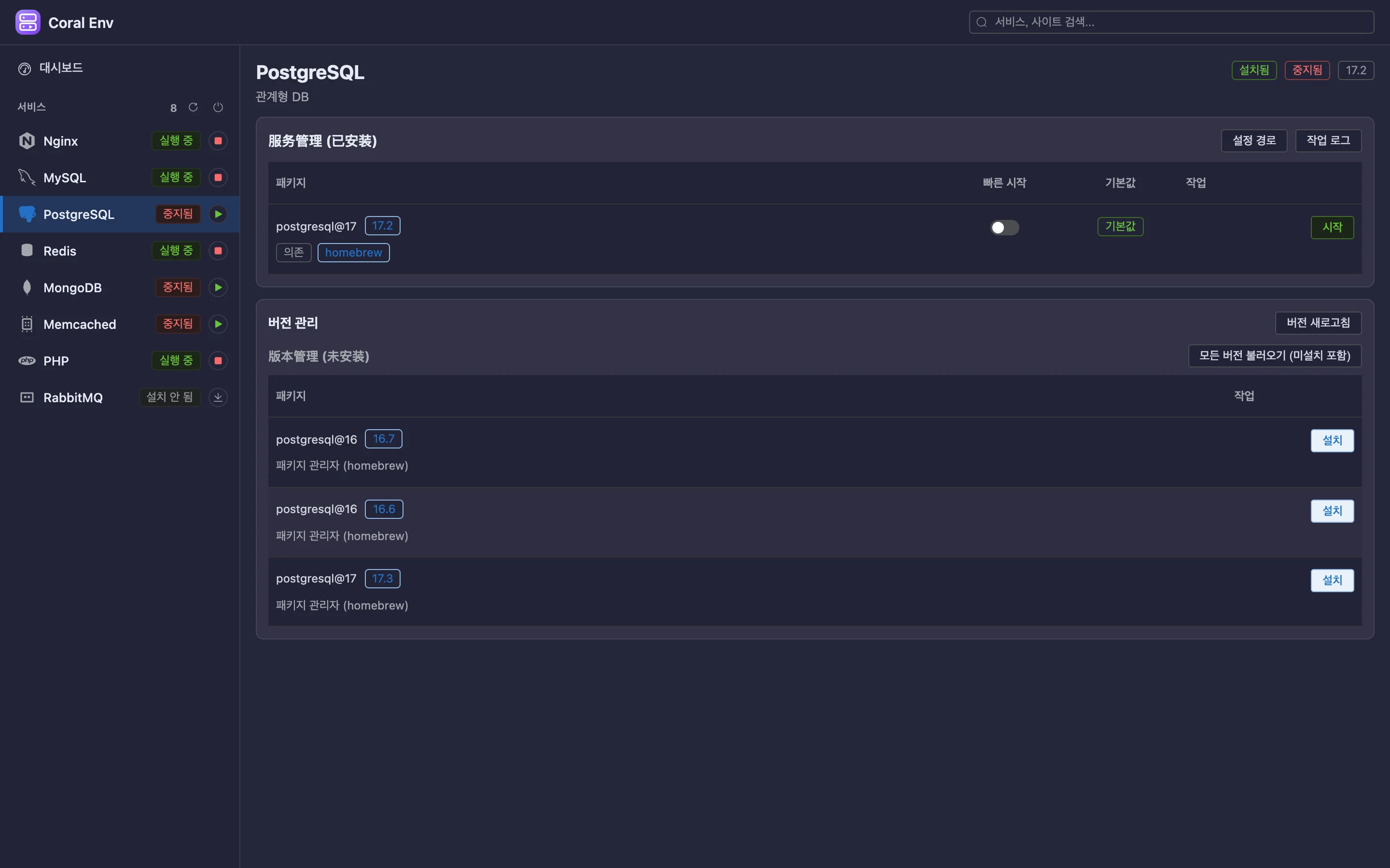 PostgreSQL