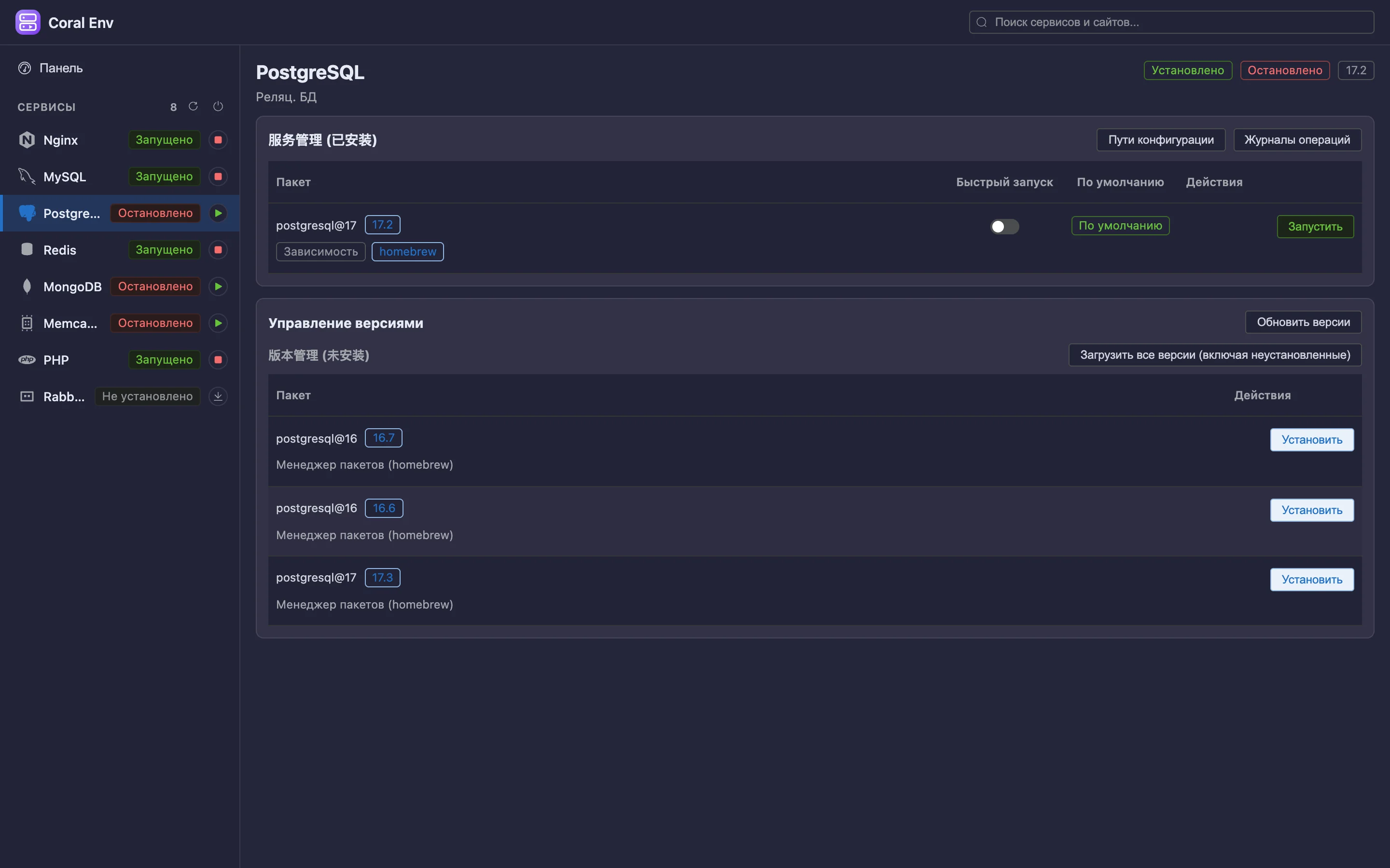 PostgreSQL