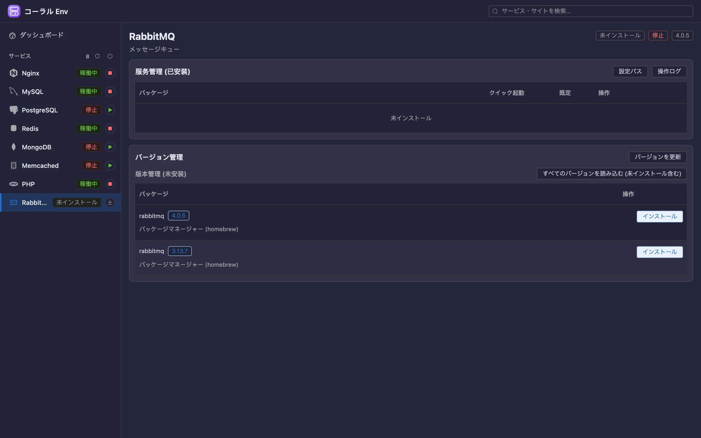 RabbitMQ