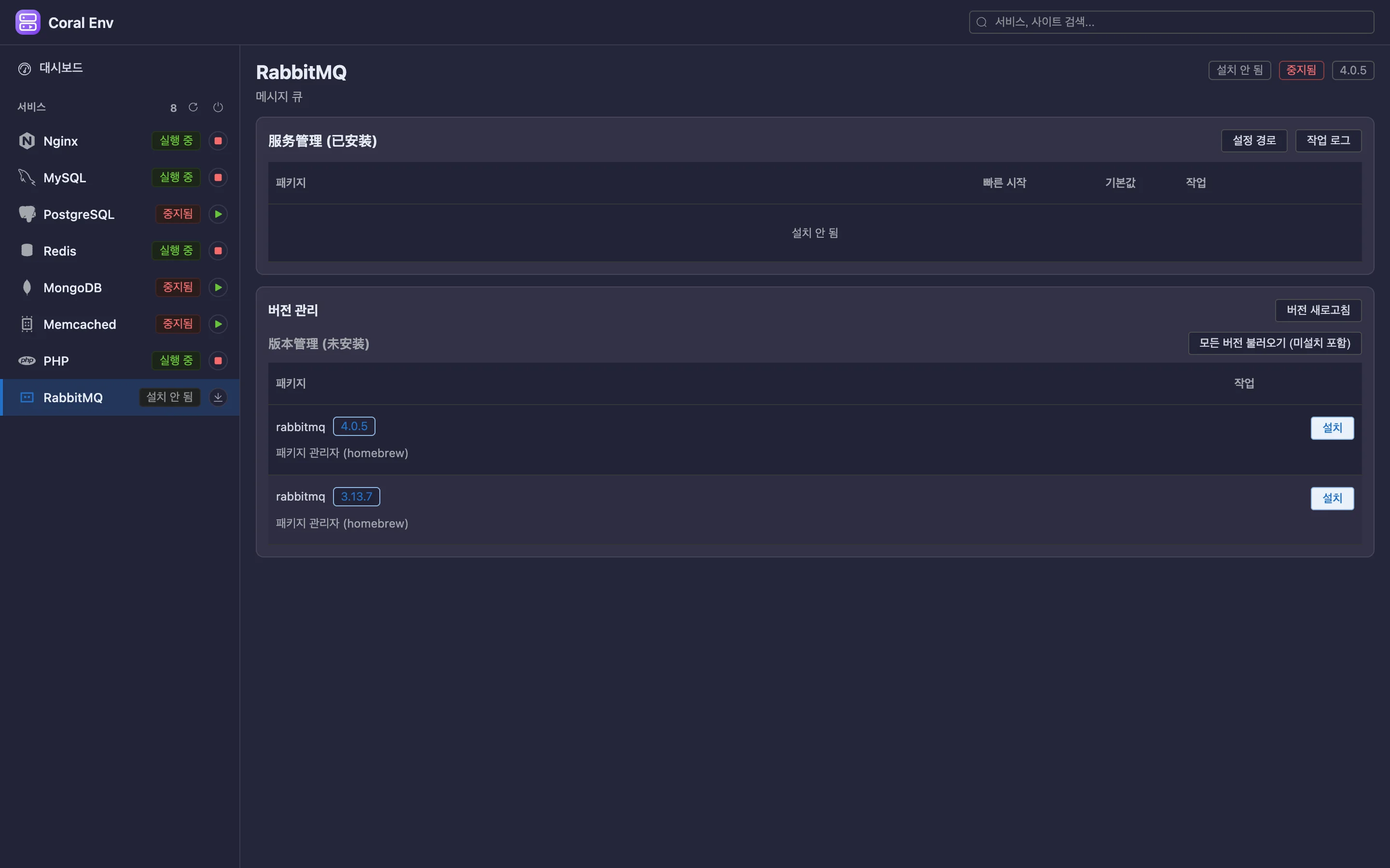 RabbitMQ
