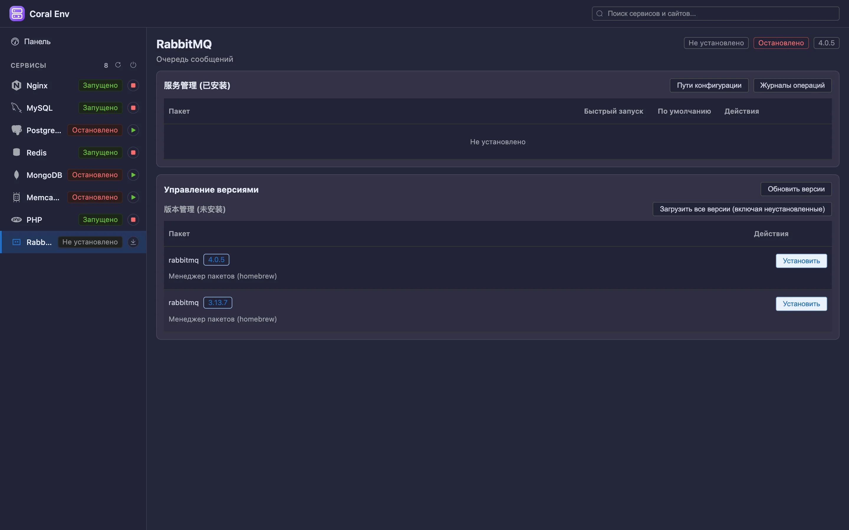 RabbitMQ