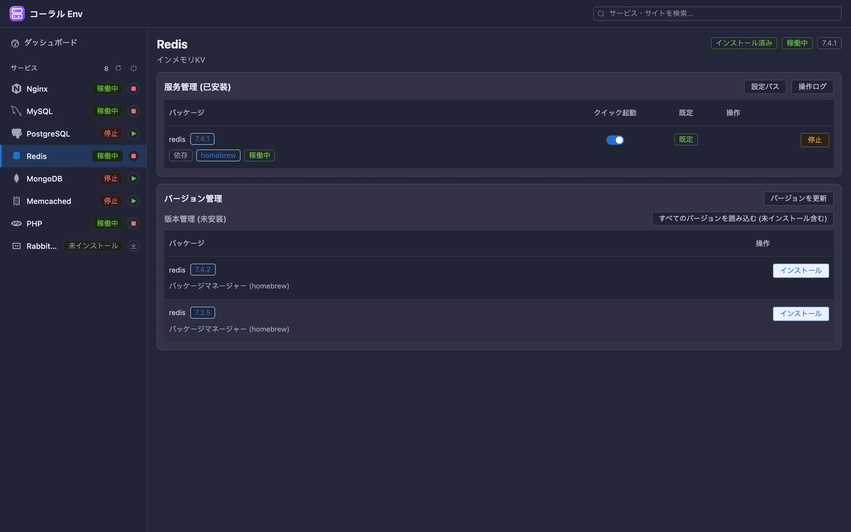 Redis